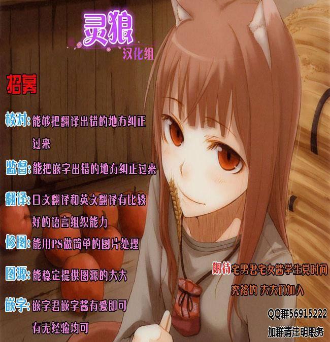电波女与青春男16话图