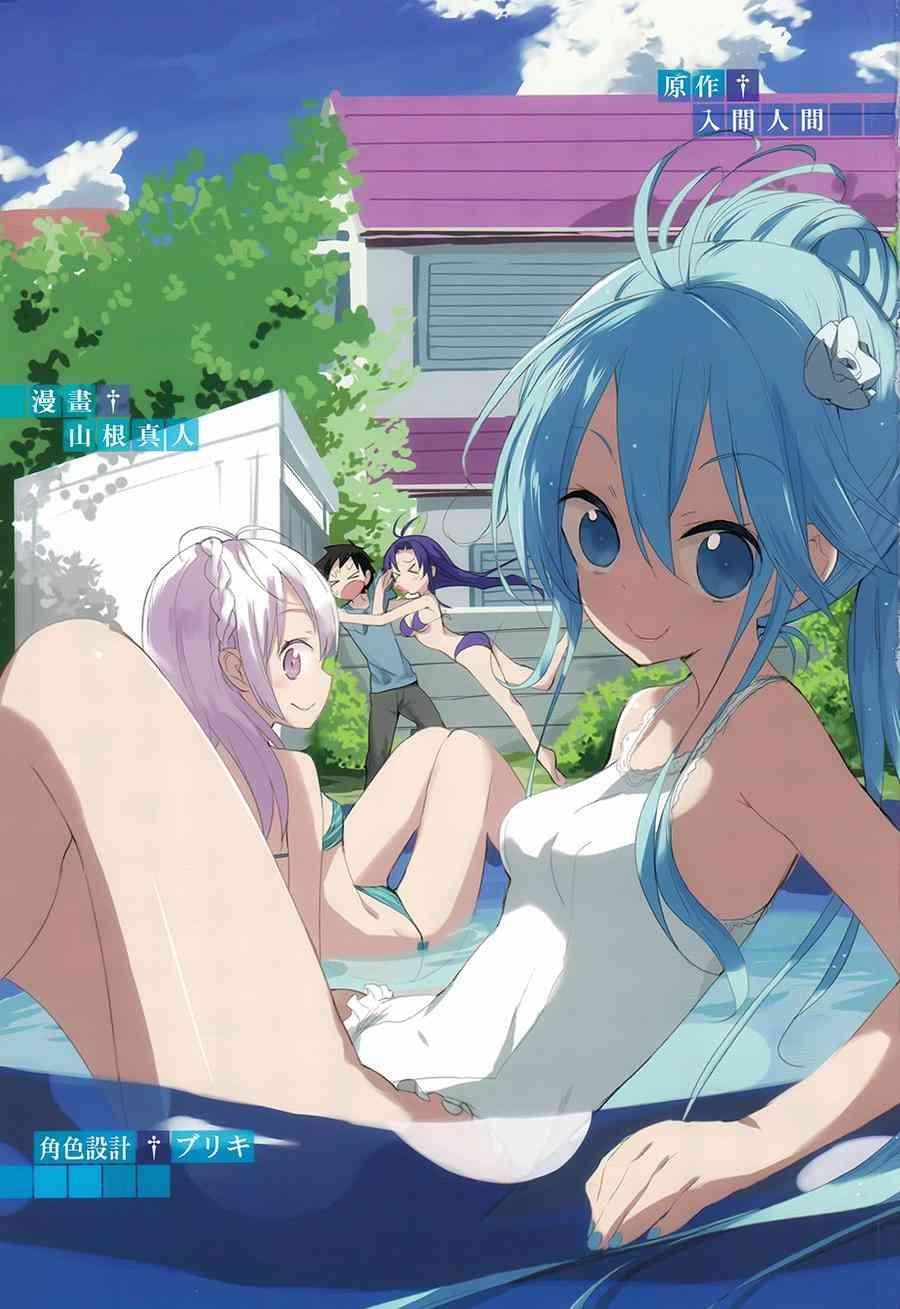 电波女与青春男24话图