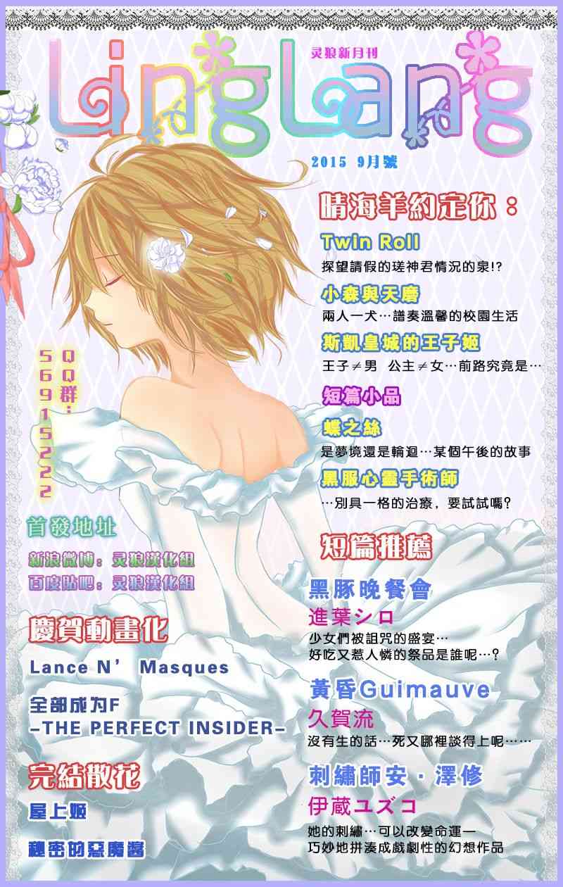 电波女与青春男26话图