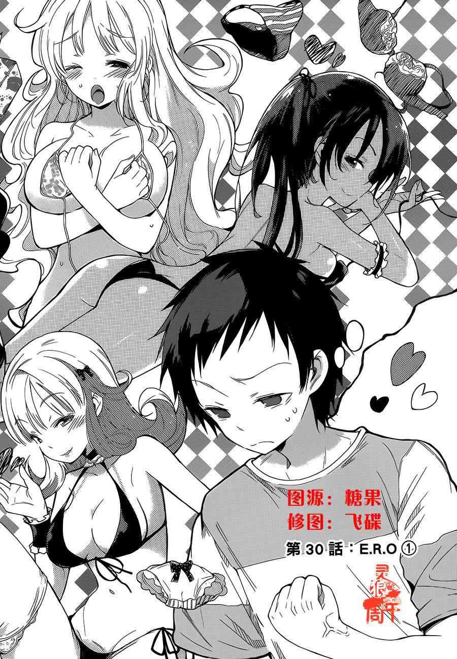 电波女与青春男30话图