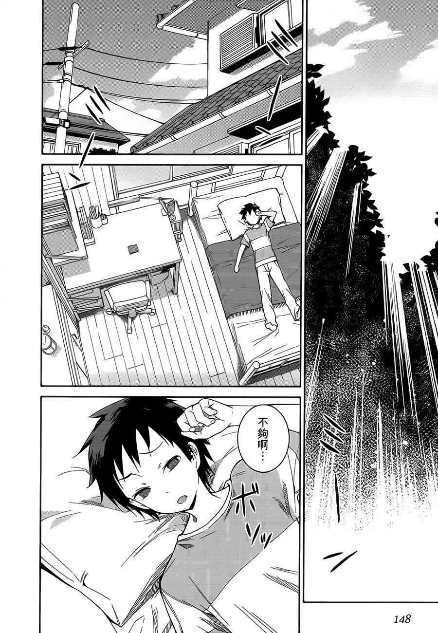 电波女与青春男30话图