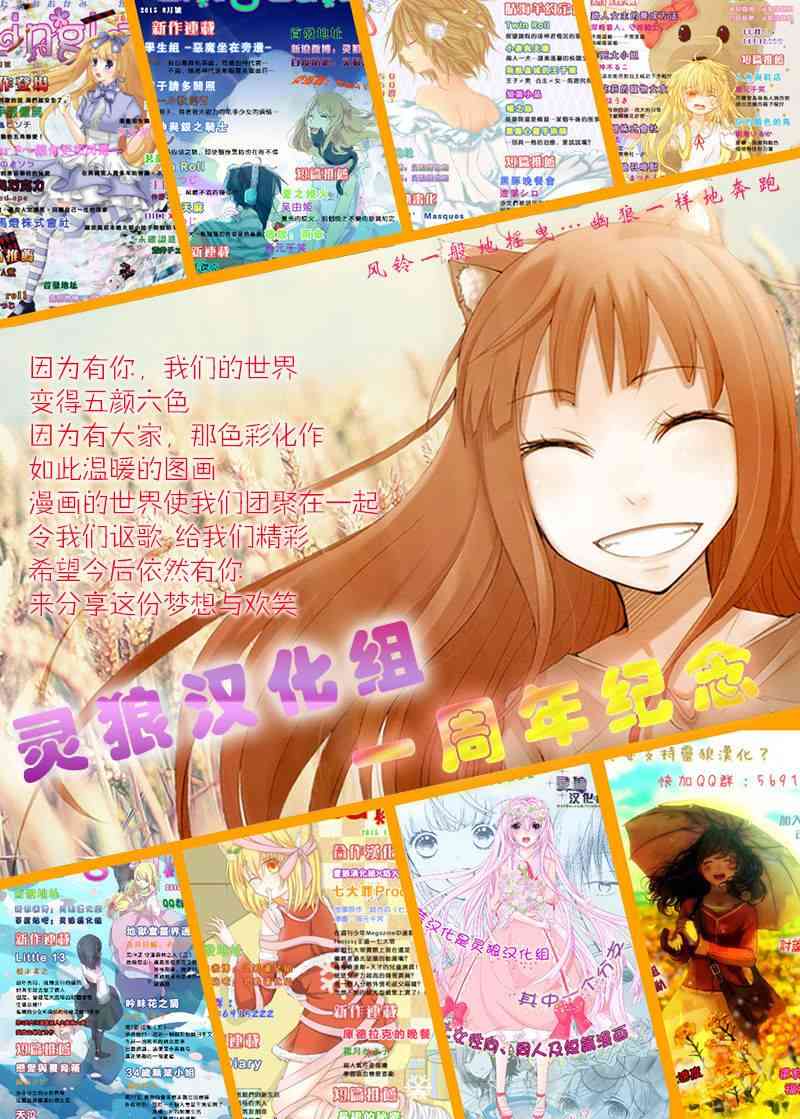电波女与青春男30话图