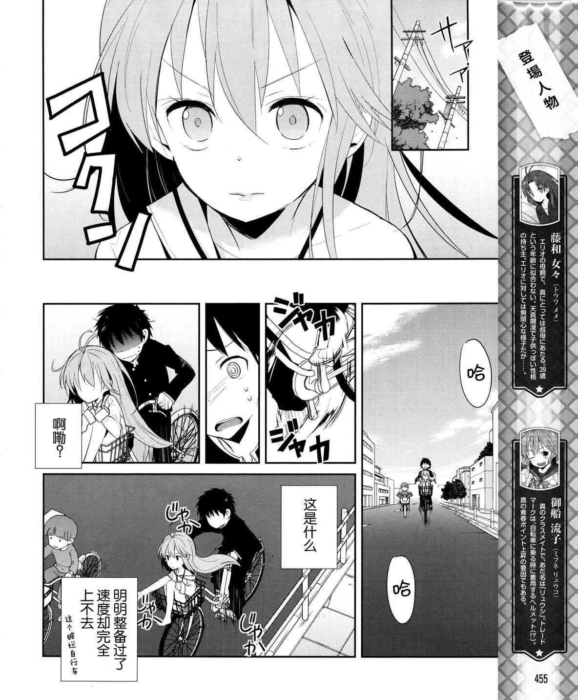 电波女与青春男9话图