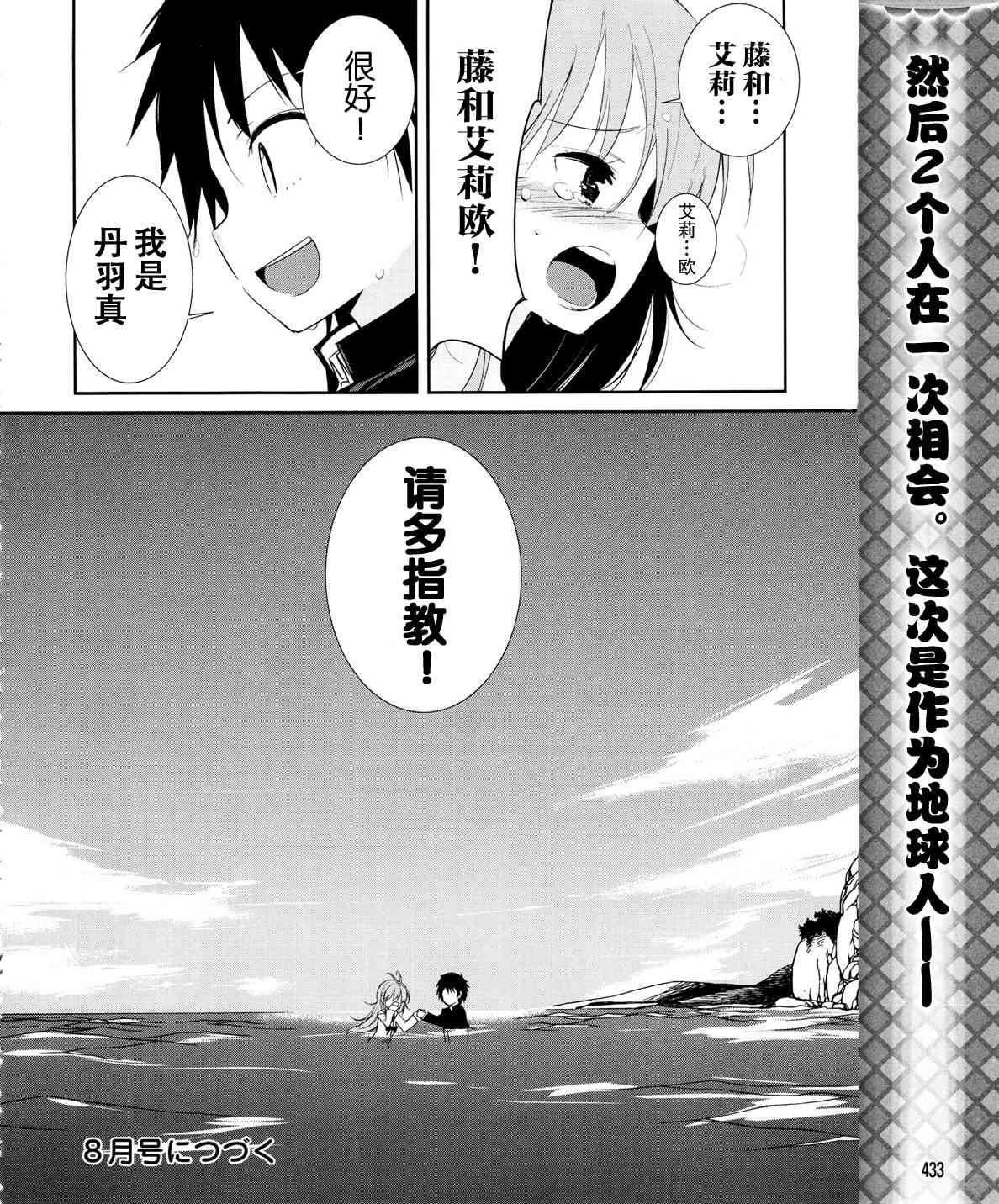 电波女与青春男9话图