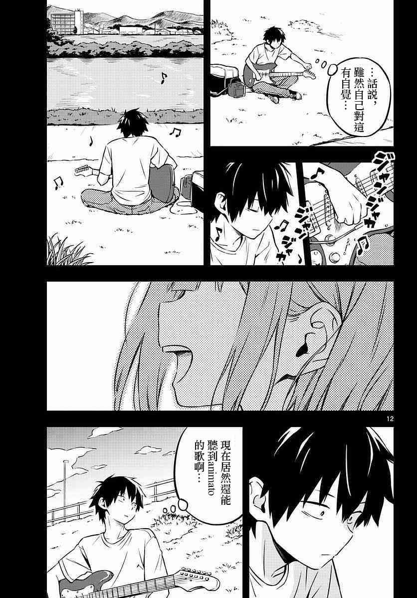 第二次的夏天1话图