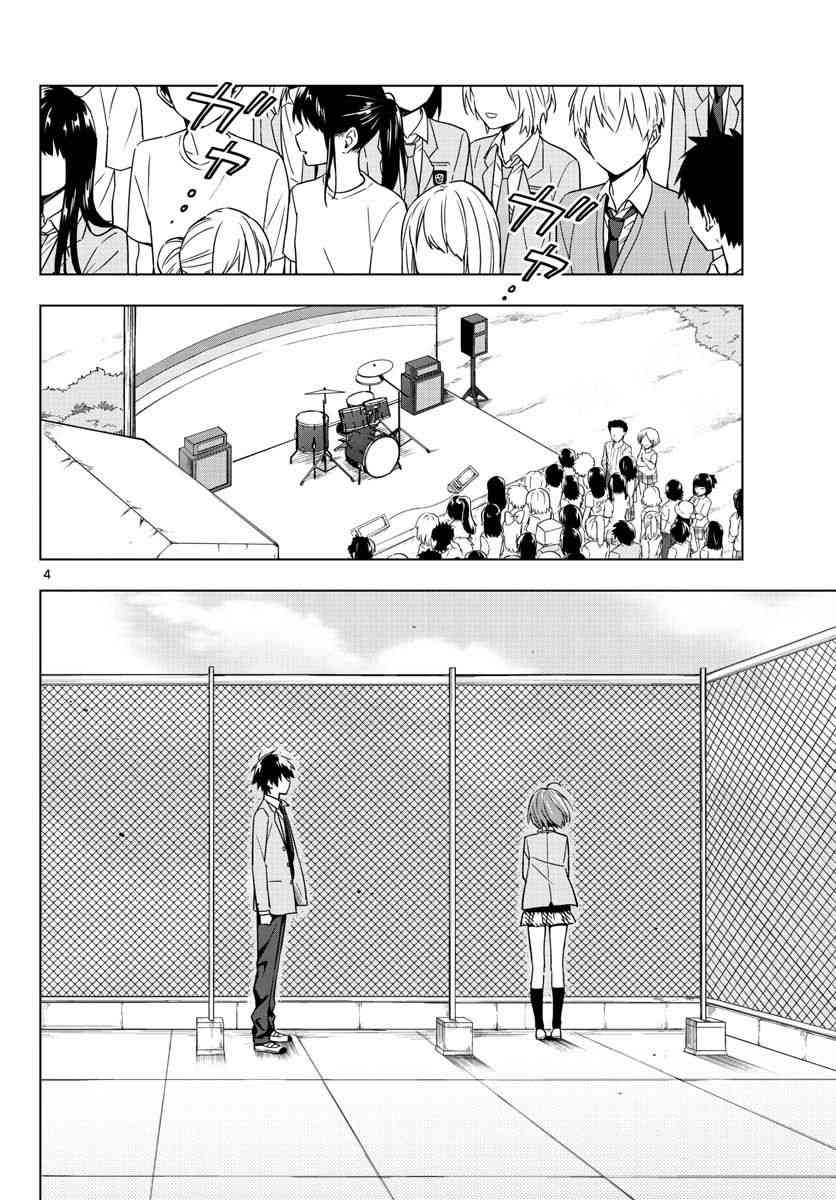 第二次的夏天 10话 第2页