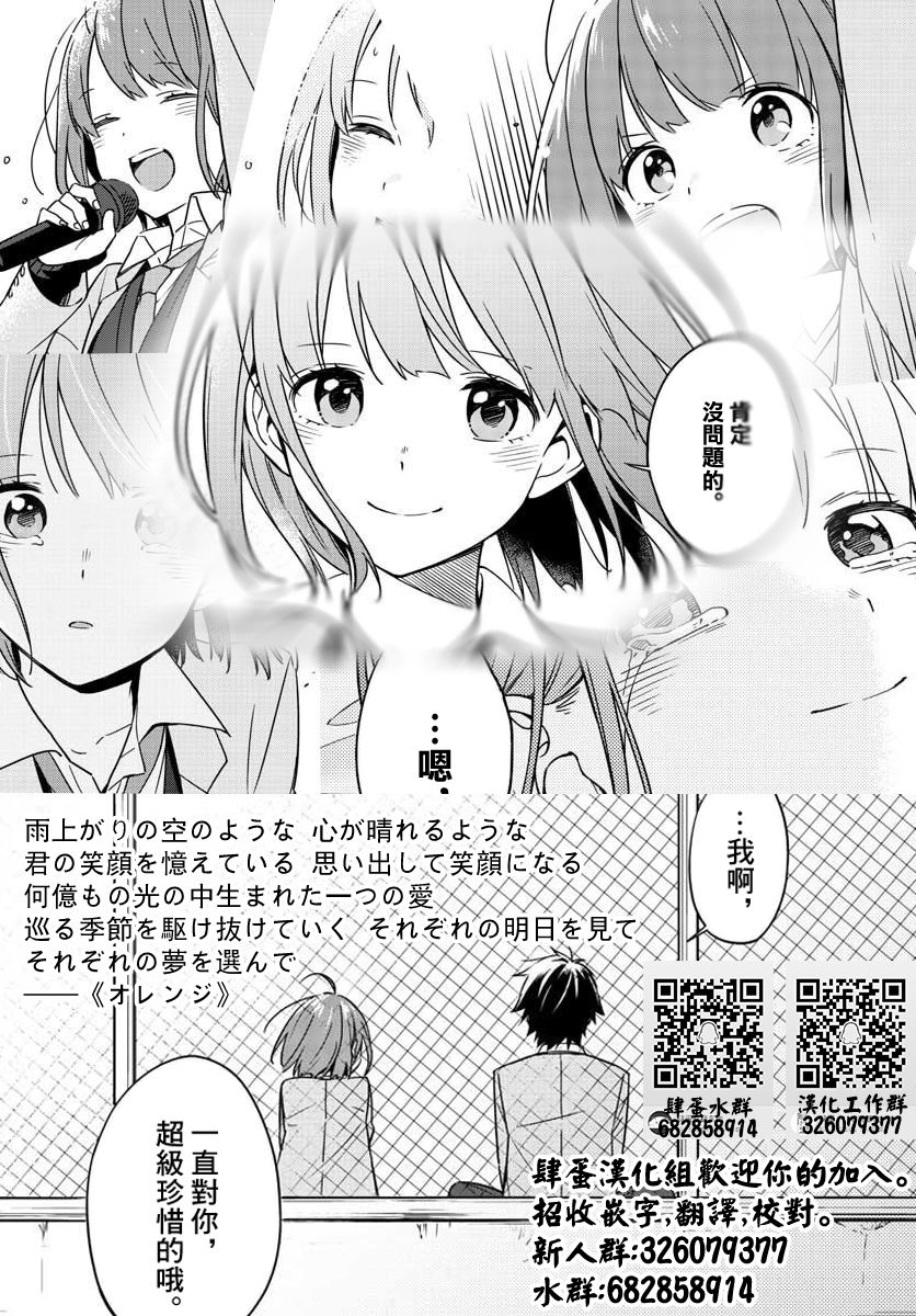 第二次的夏天10话图