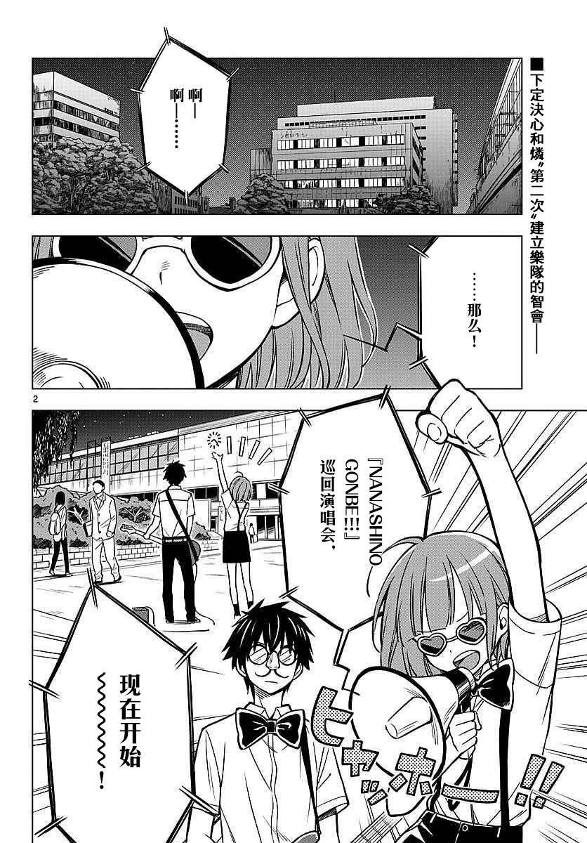 第二次的夏天3话图