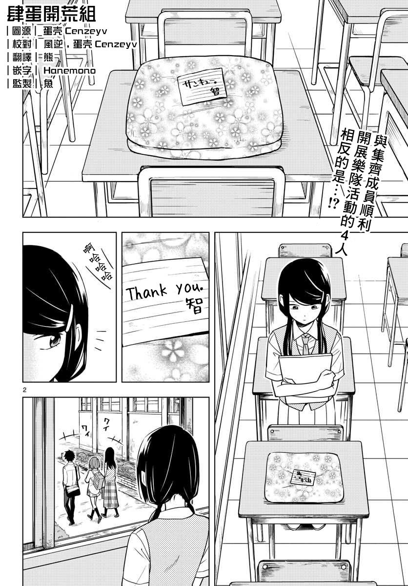 第二次的夏天6话图