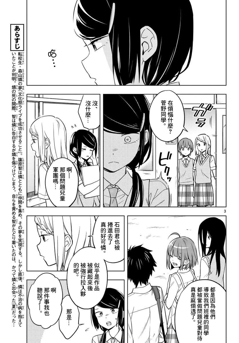 第二次的夏天6话图