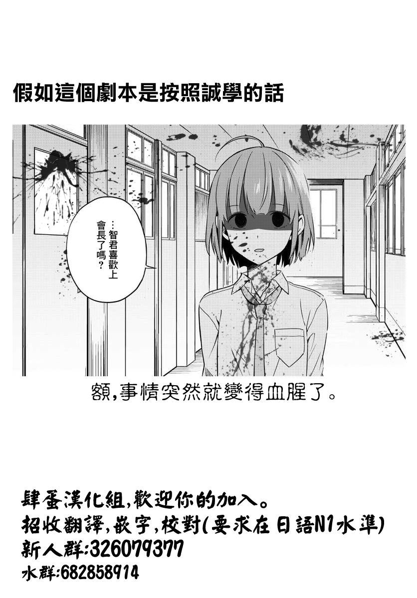 第二次的夏天6话图