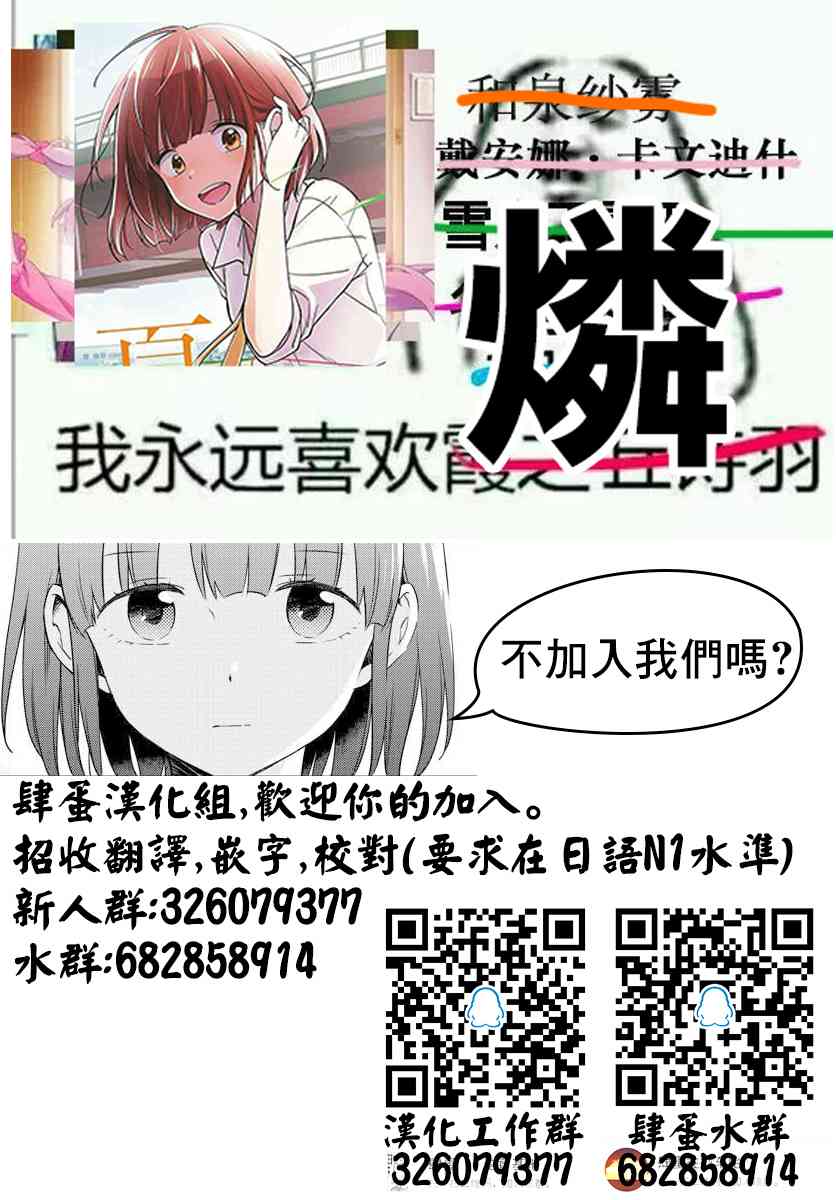 第二次的夏天8话图