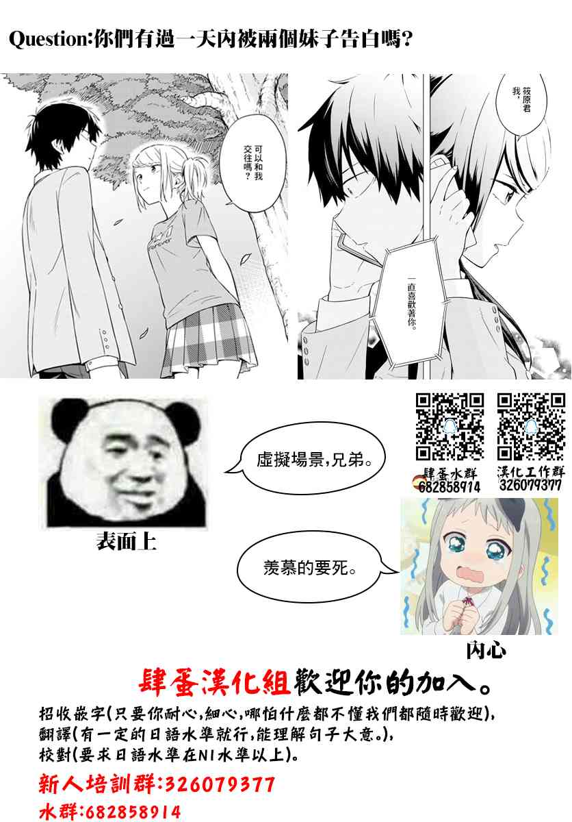第二次的夏天9话图