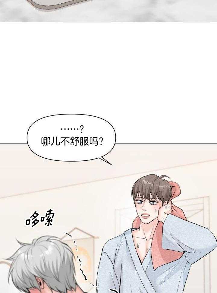 VIP的特殊待遇第14话图