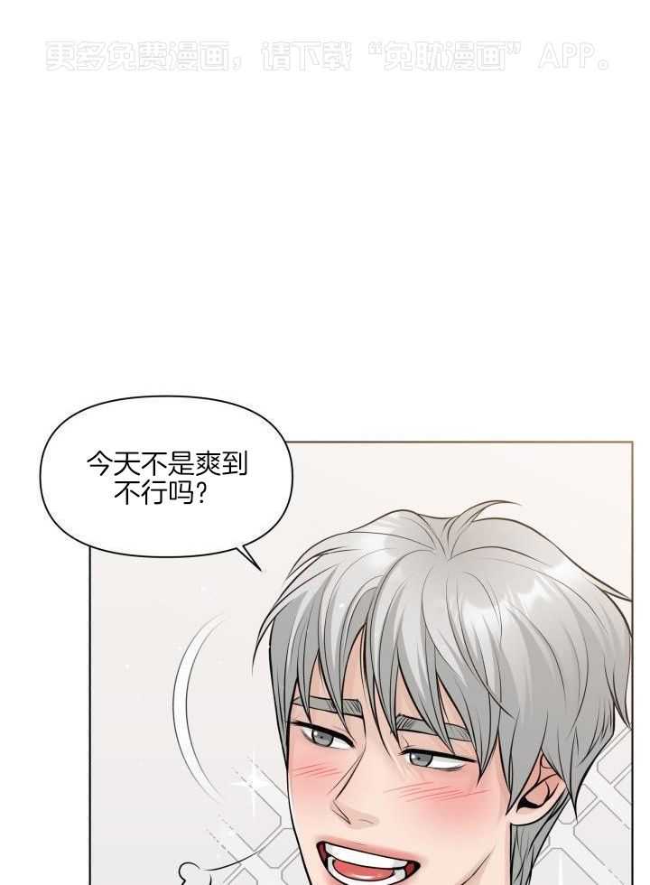 VIP的特殊待遇第15话图