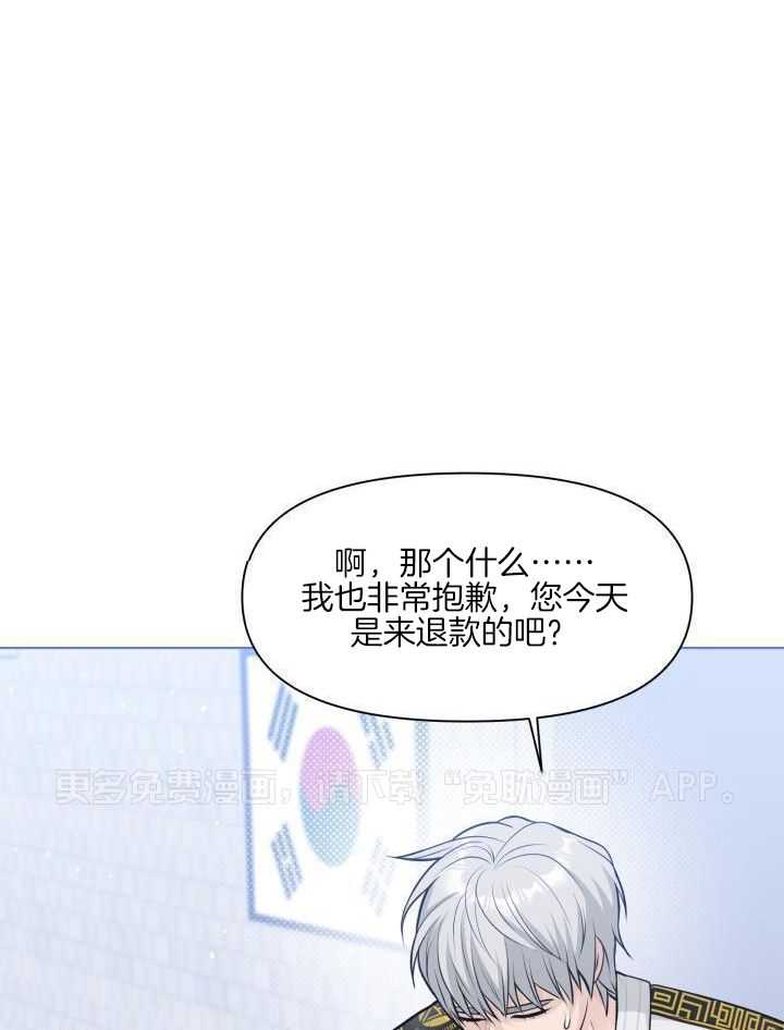 VIP的特殊待遇第16话图