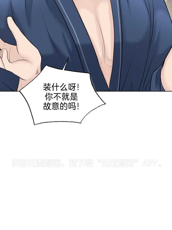 VIP的特殊待遇第17话图