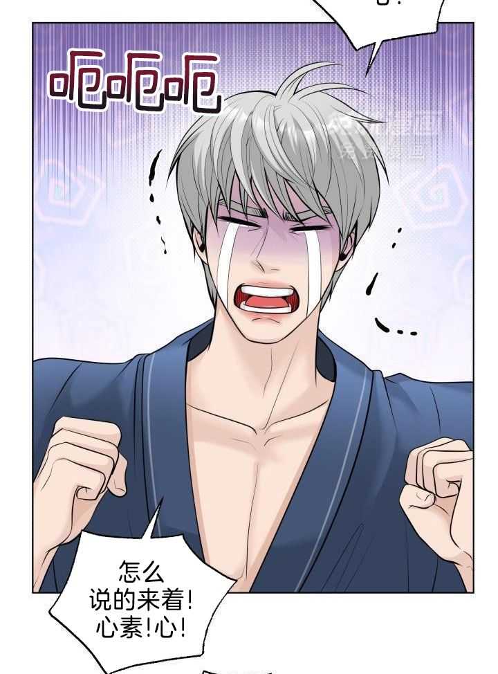 VIP的特殊待遇第18话图