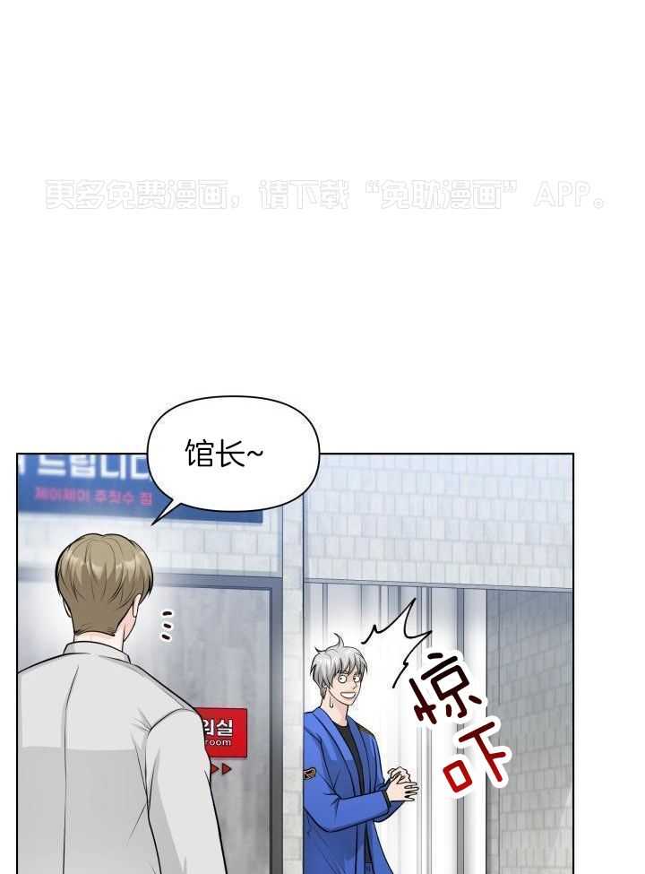 VIP的特殊待遇第2话图