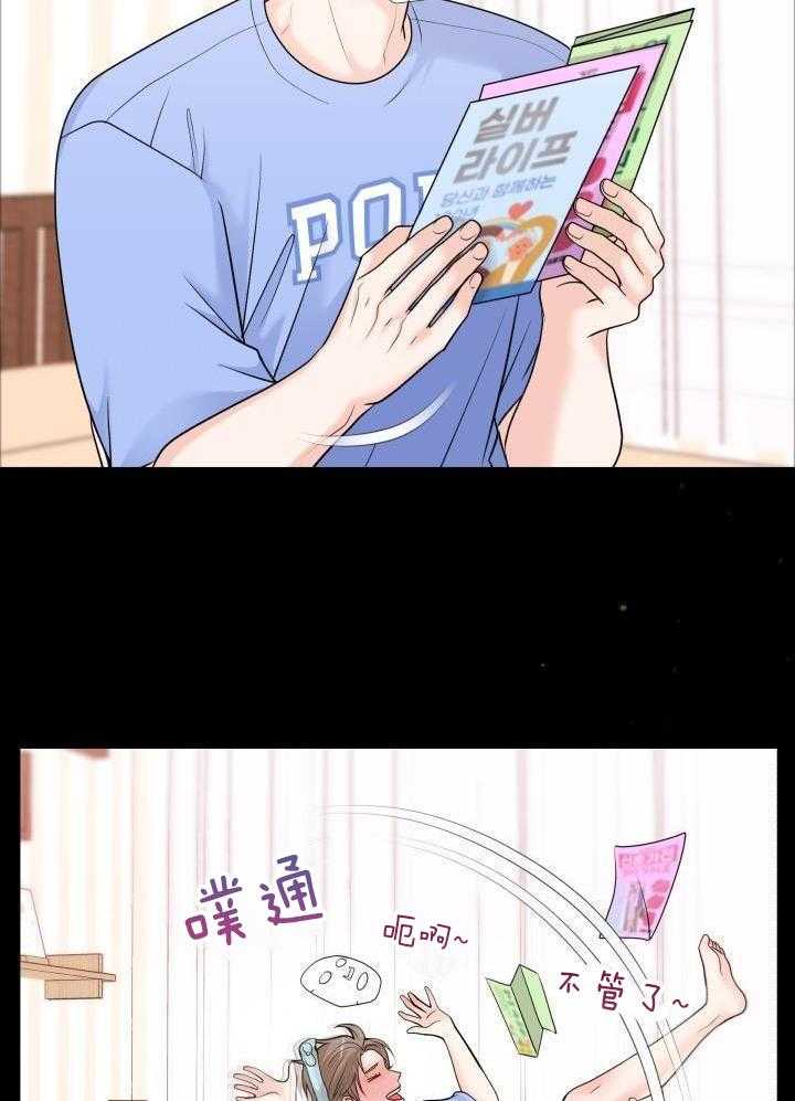 VIP的特殊待遇第20话图