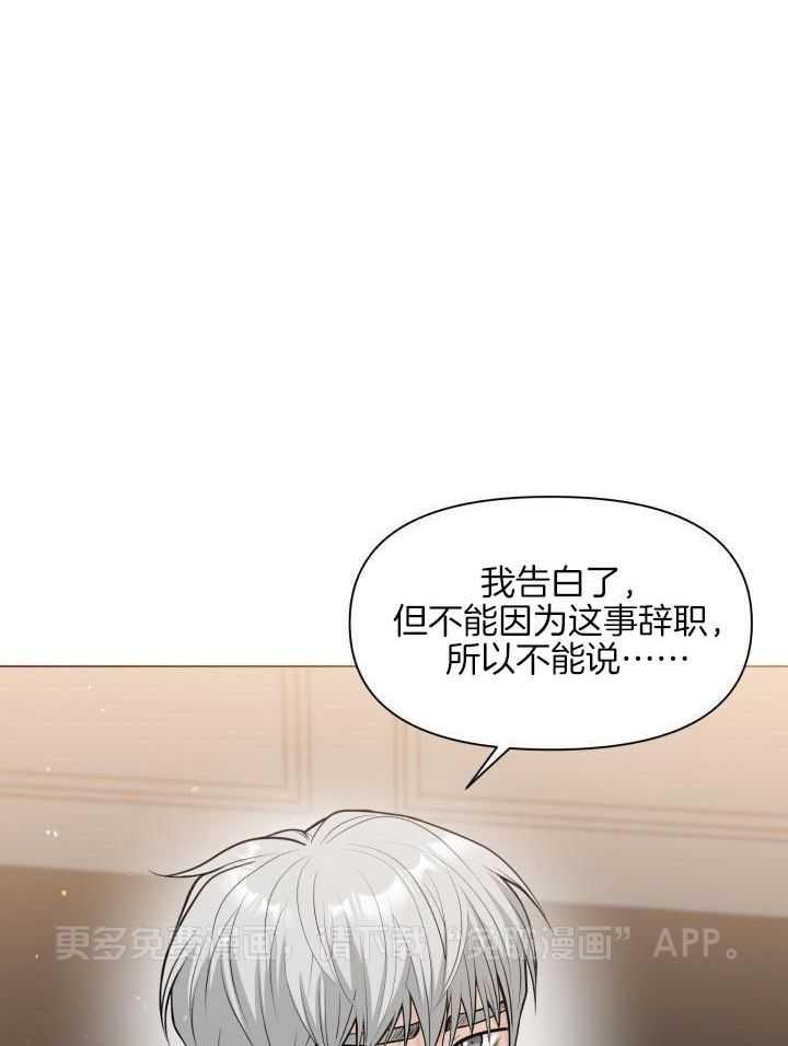 VIP的特殊待遇第22话图