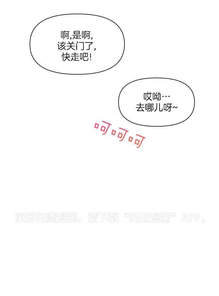 VIP的特殊待遇第24话图
