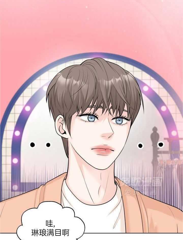 VIP的特殊待遇第25话图