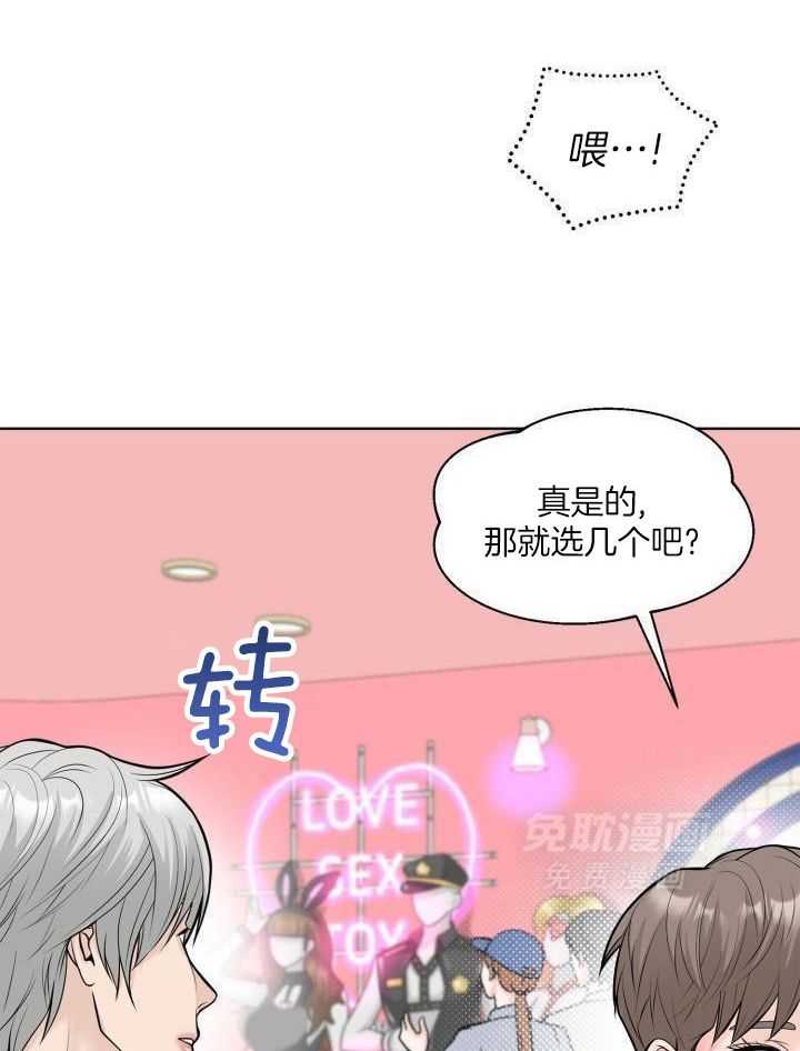 VIP的特殊待遇第25话图