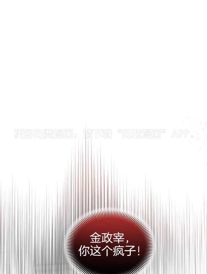 VIP的特殊待遇第27话图