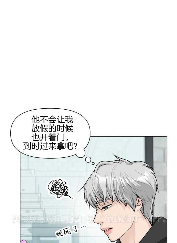 VIP的特殊待遇第3话图