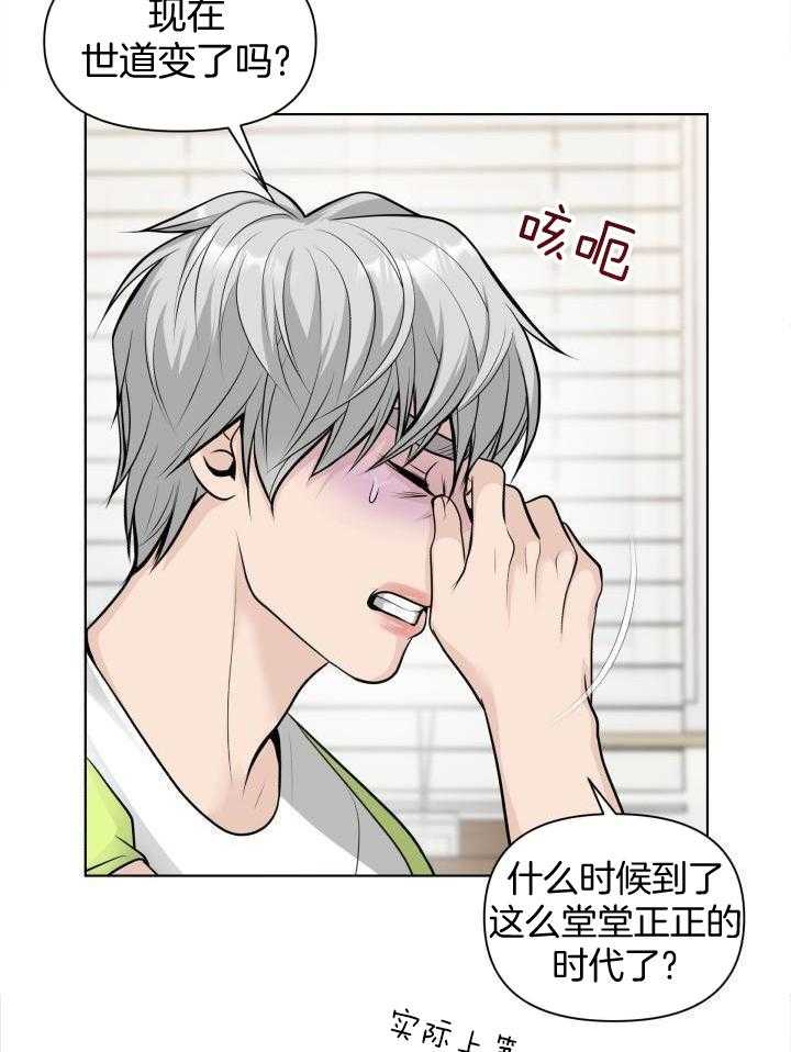 VIP的特殊待遇第5话图