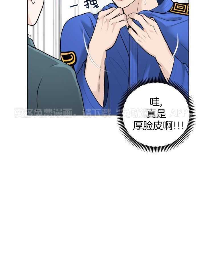VIP的特殊待遇第5话图