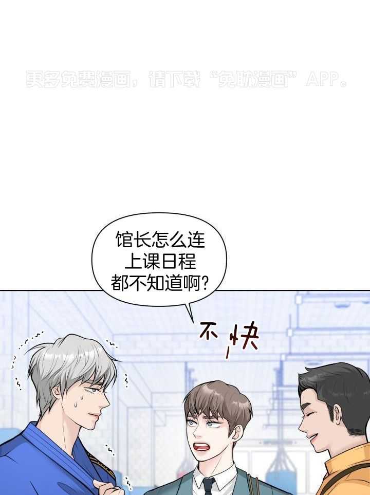 VIP的特殊待遇第6话图