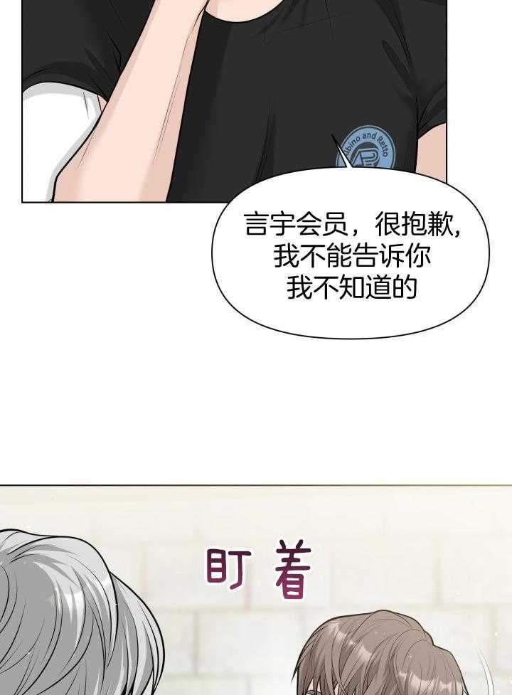 VIP的特殊待遇第7话图