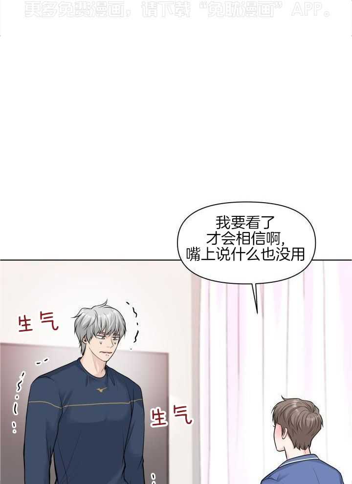 VIP的特殊待遇第9话图