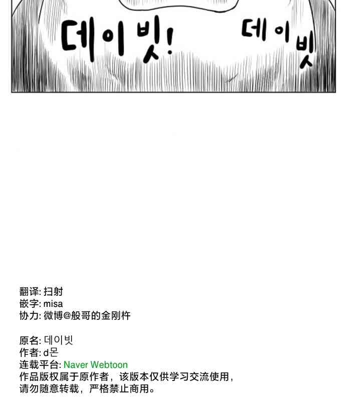 大卫12话图