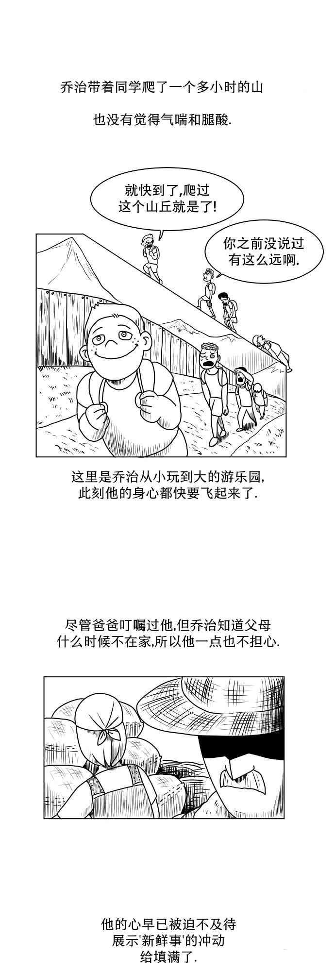大卫2话图