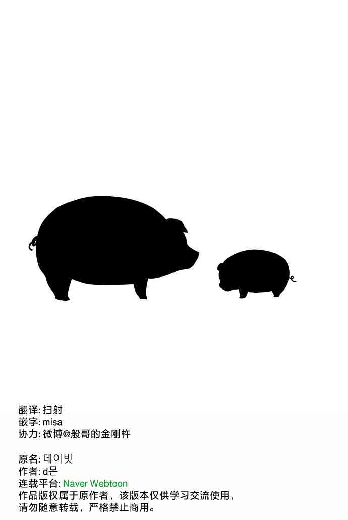 大卫2话图