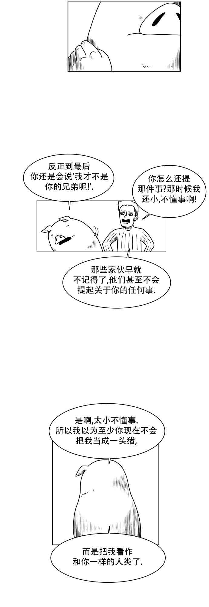 大卫4话图