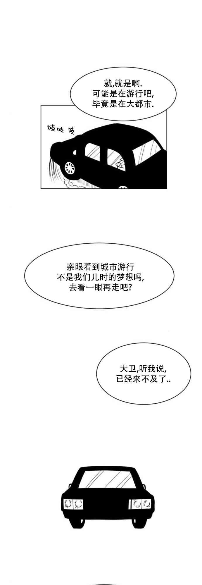 大卫7话图