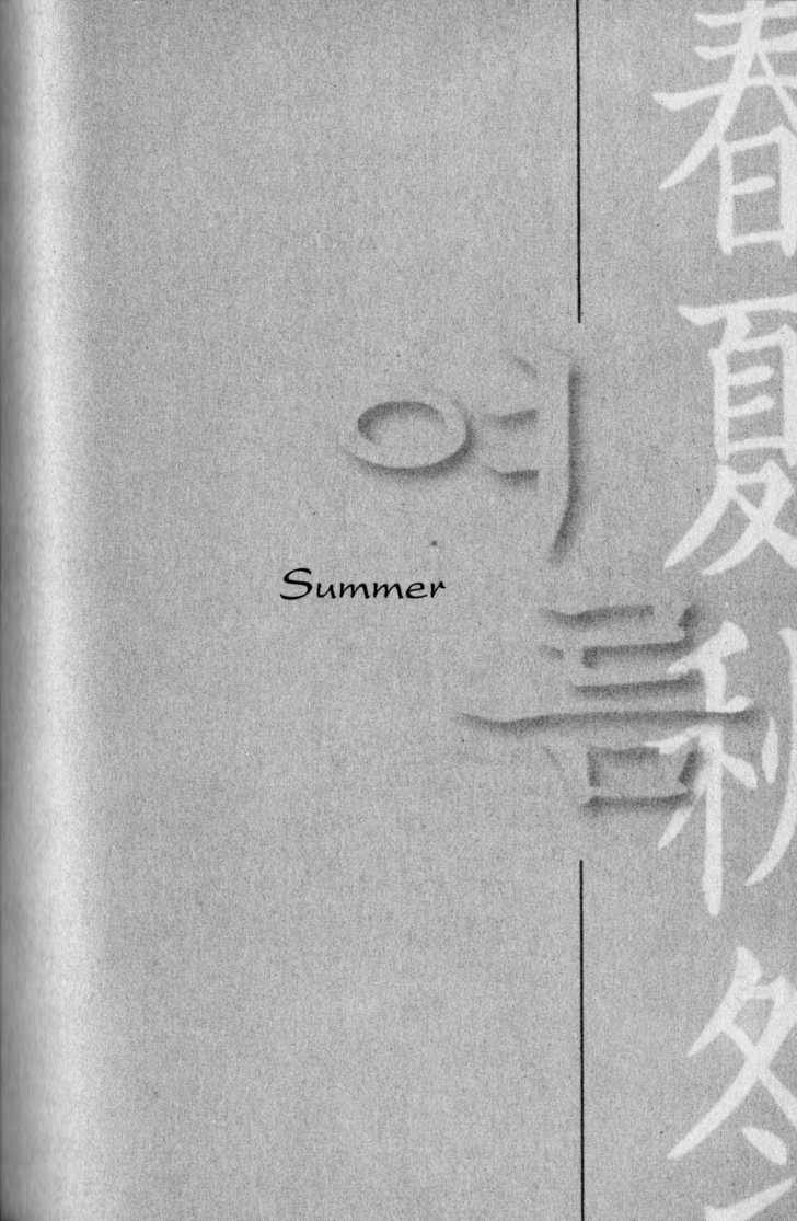Deja-vu: Summer 1话 第1页