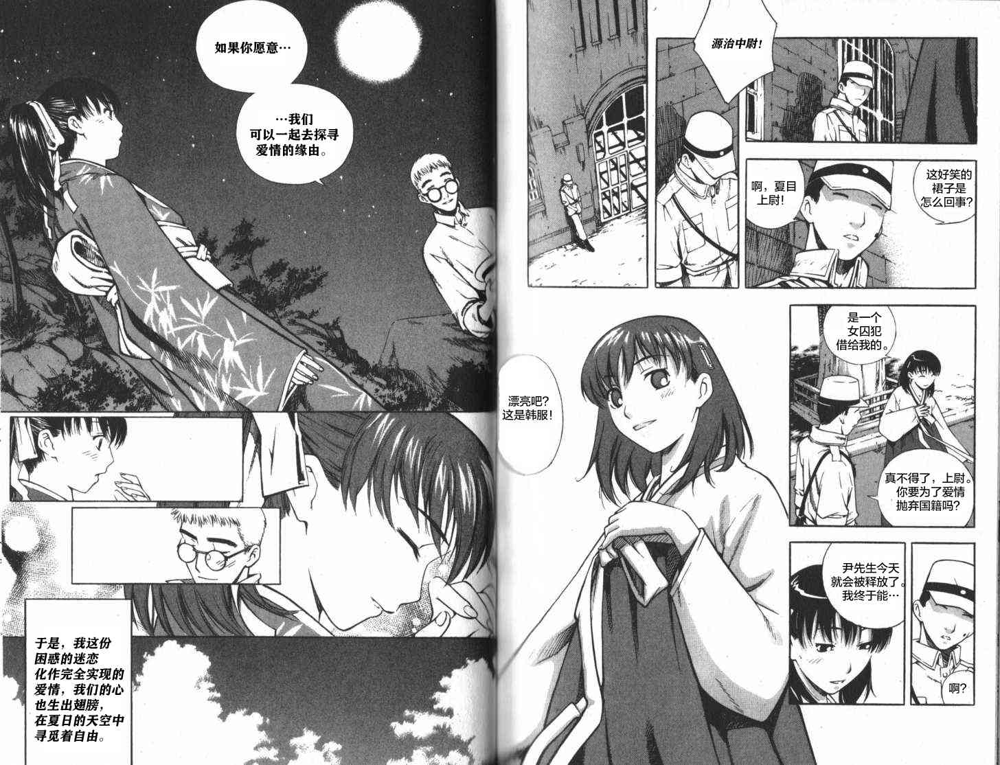 Deja-vu: Summer 1话 第9页