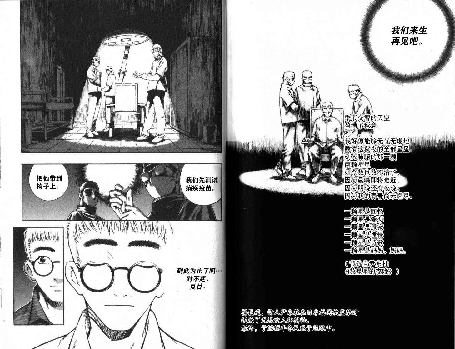 Deja-vu: Summer 1话 第12页