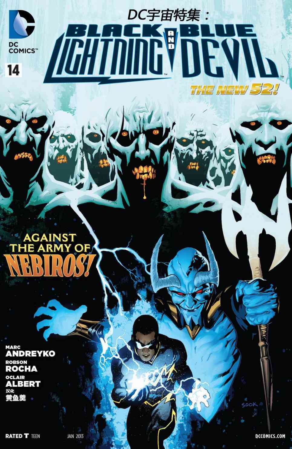 DC宇宙：黑闪电与蓝恶魔2卷图