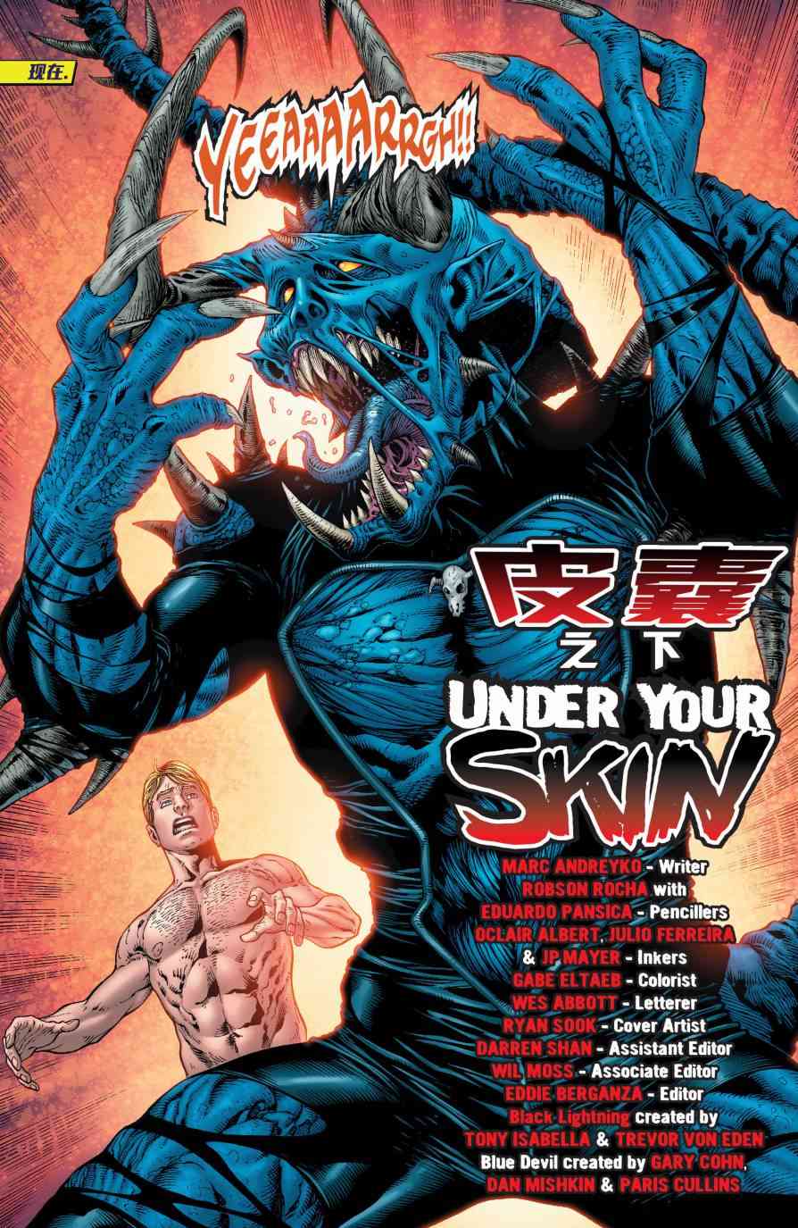 DC宇宙：黑闪电与蓝恶魔3卷图