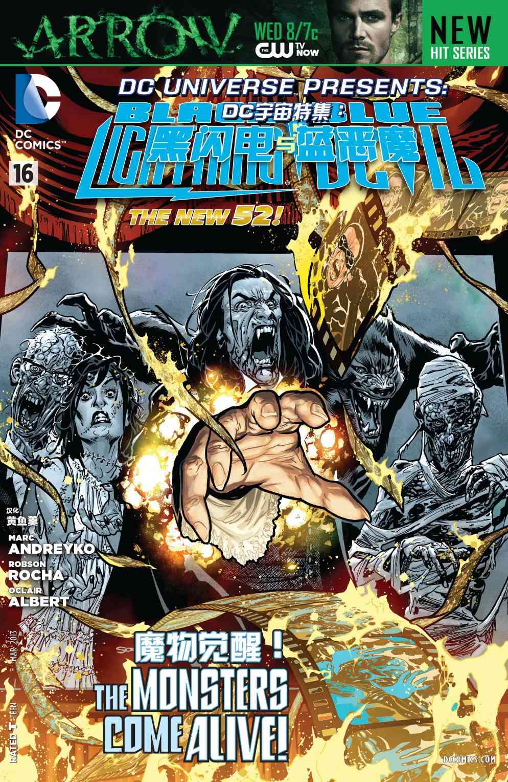 DC宇宙：黑闪电与蓝恶魔4卷图