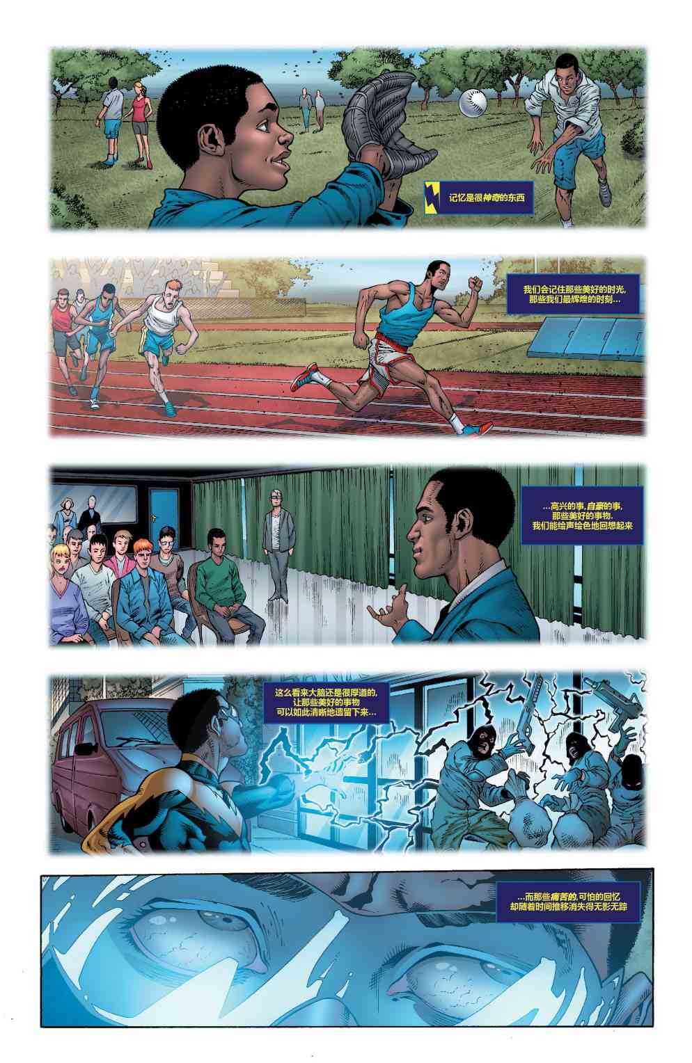 DC宇宙：黑闪电与蓝恶魔4卷图