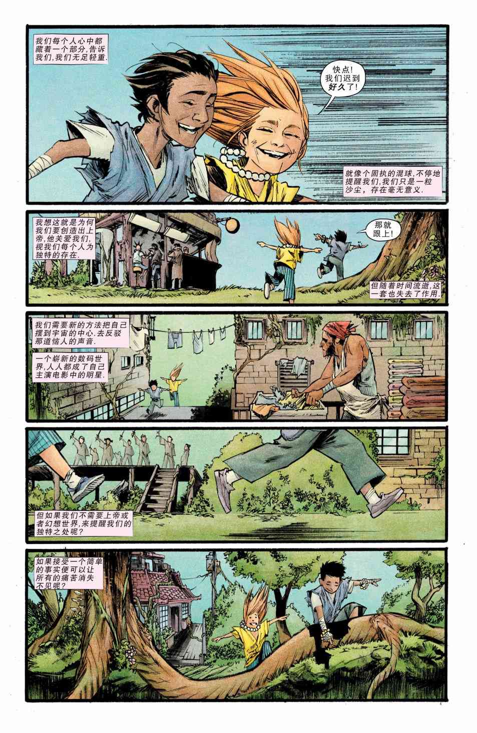 东京幽灵10卷图