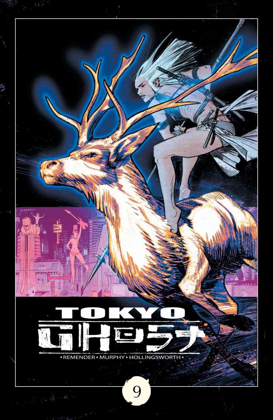 东京幽灵9卷图