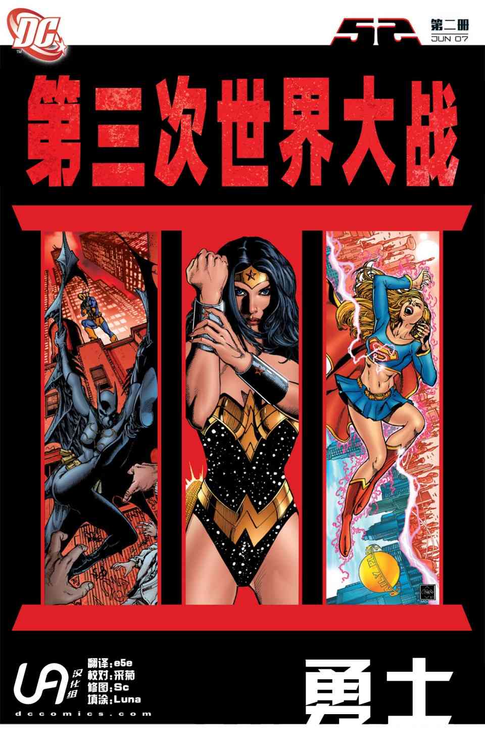 第三次世界大战2卷图